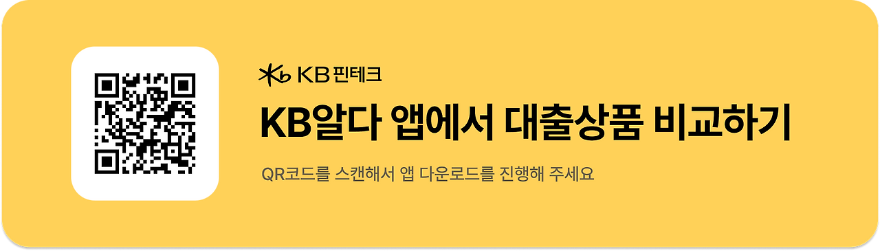 KB알다 QR_ 1700x480_Y.png
