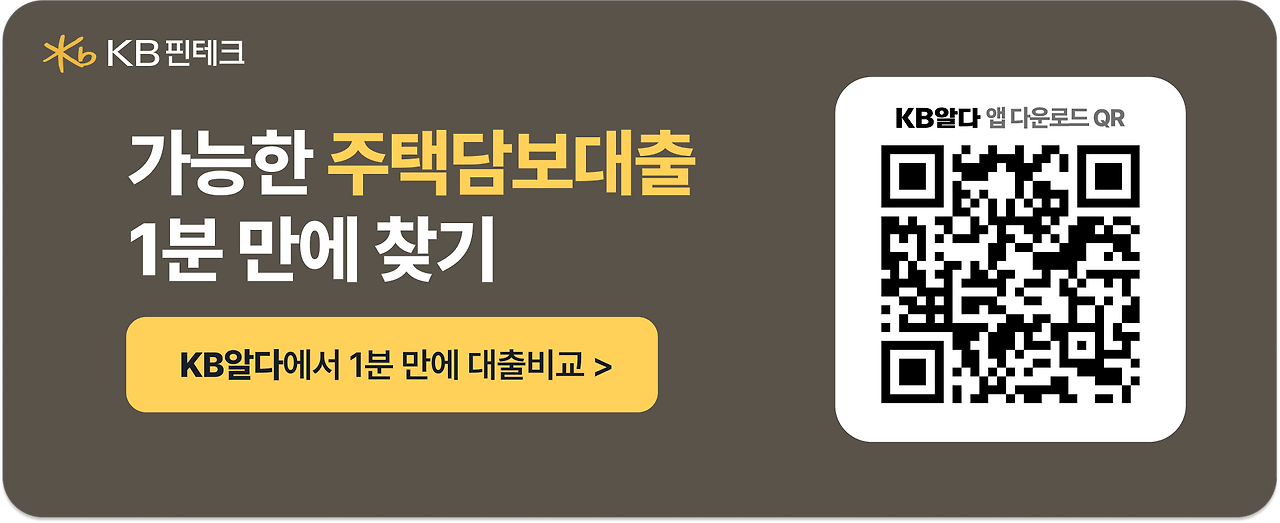 후순위주담대_900x500.png