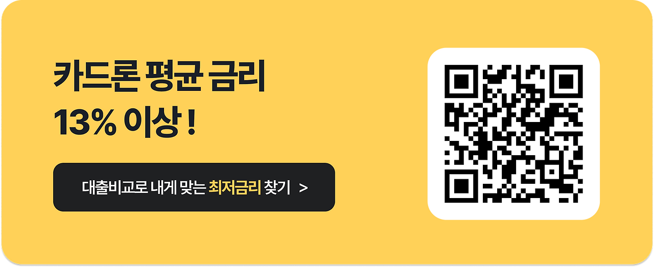카드론_900x500.png