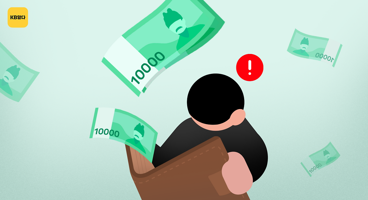 급하게목돈_직장인편.png