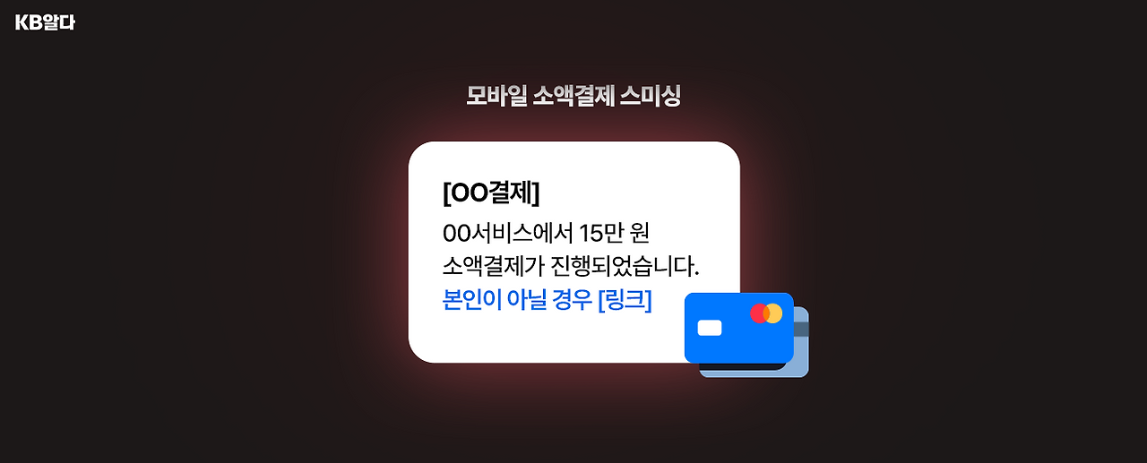 05_모바일 소액결제.png