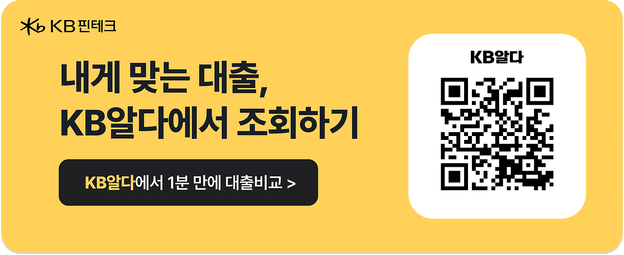 대출기초2_900x500.png