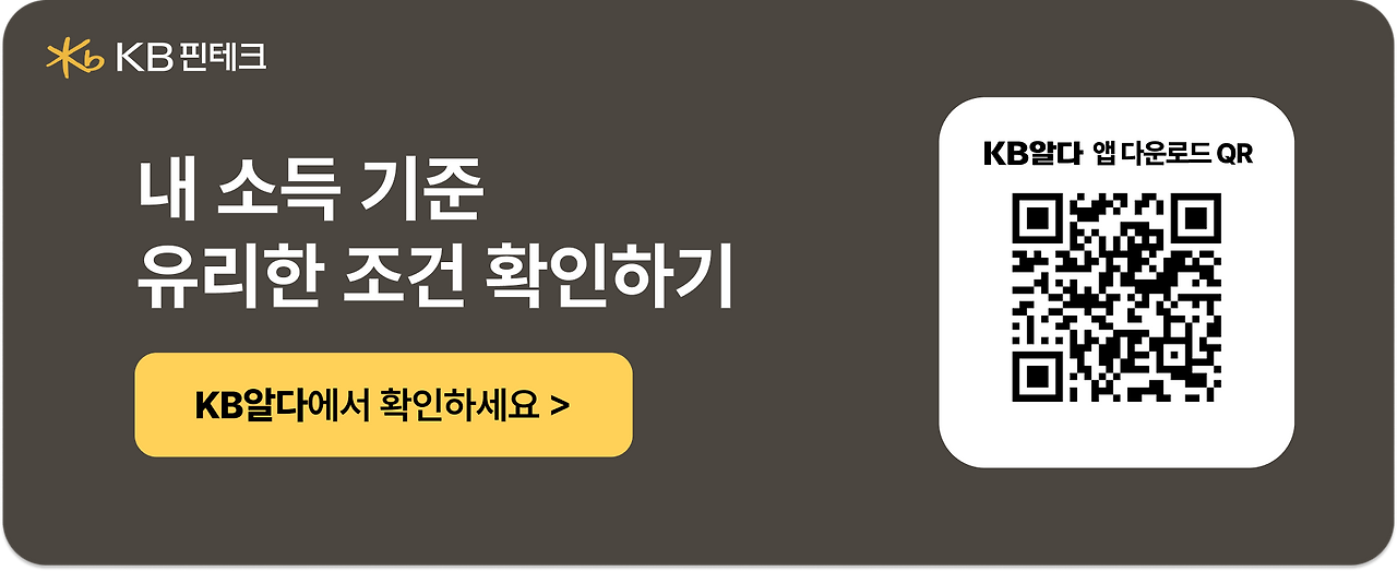 2026대출 변화_900x500.png