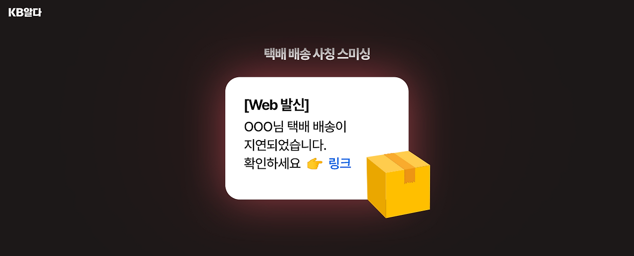 01_택배.png