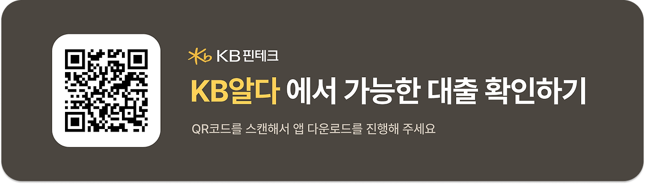 KB알다 QR_ 1700x480_B.png