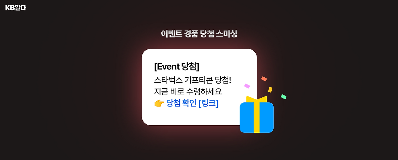 03_이벤트 경품 당첨_.png