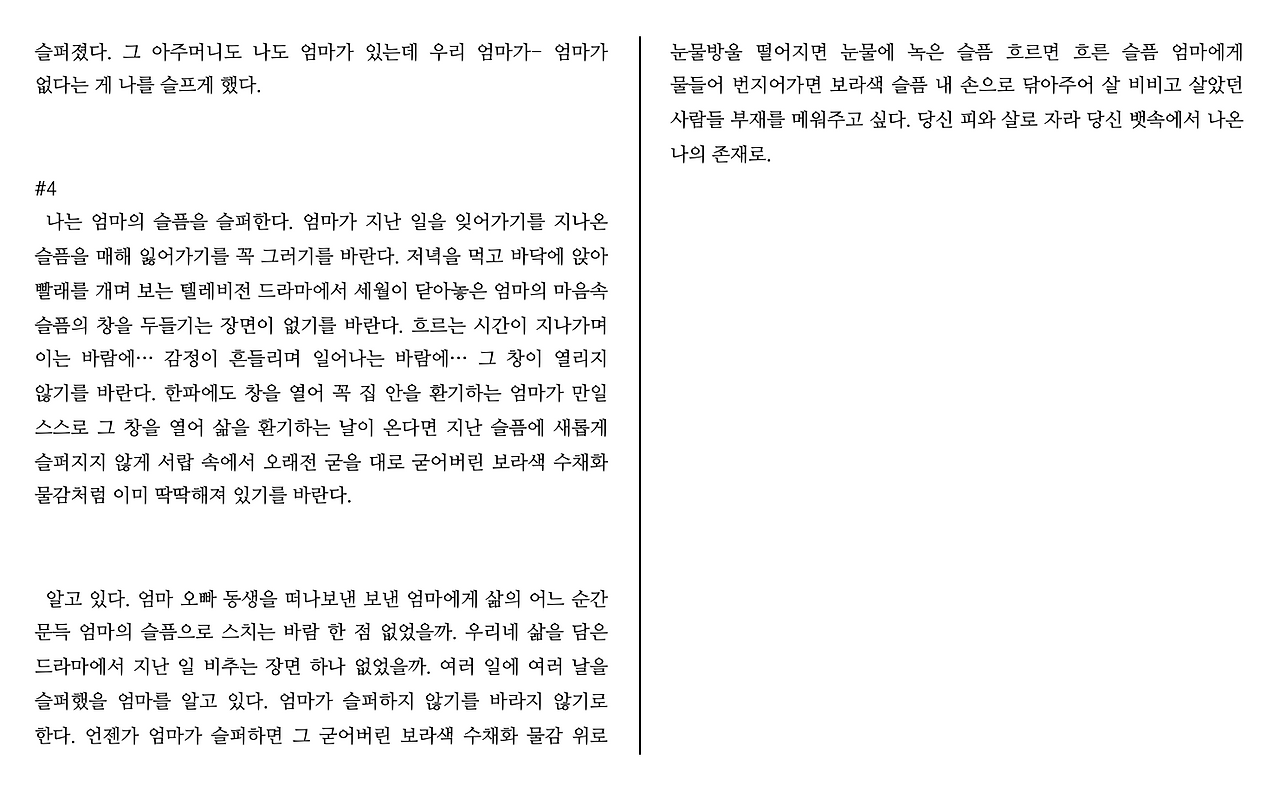 3. 엄마의 통화목록에는 없는  :  쥰 세 이.png