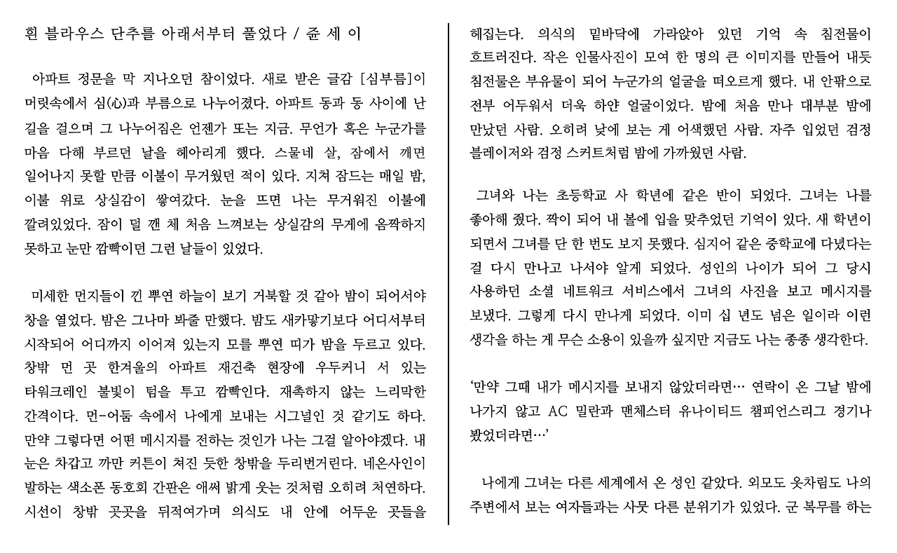 1. 흰 블라우스 단추를 아래서부터 풀었다 .png