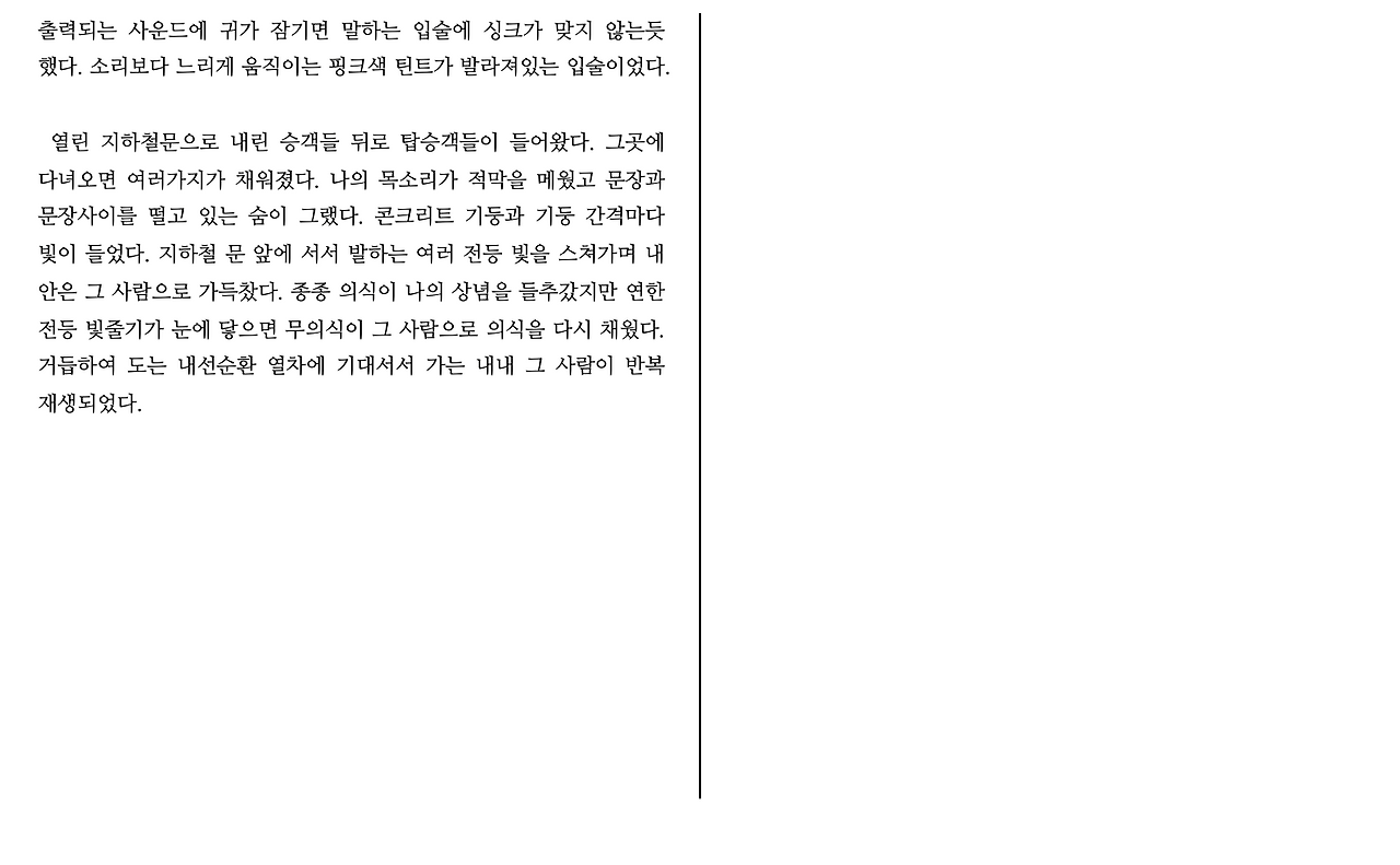3. 두  눈 에  반 했 다   :   쥰 세 이.png