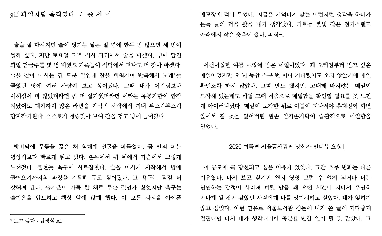 1. gif 파일처럼 움직였다.png