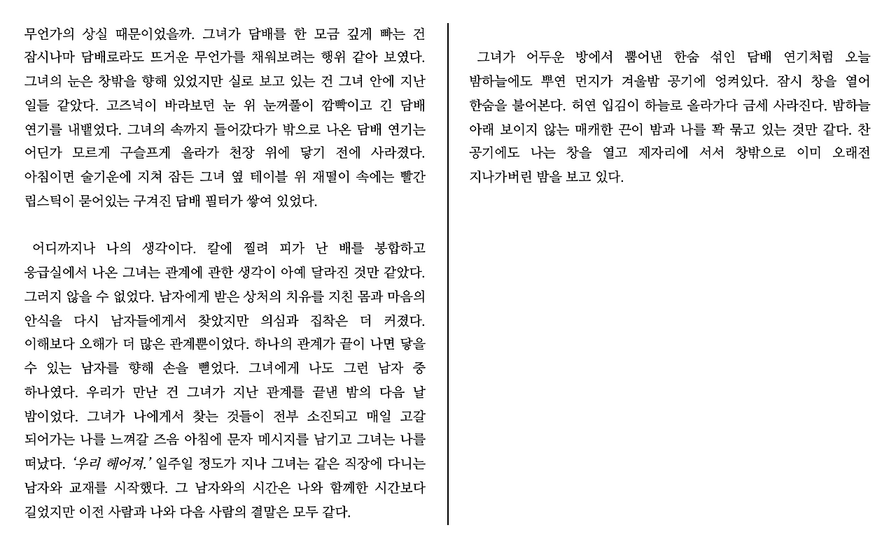 3. 흰 블라우스 단추를 아래서부터 풀었다 .png