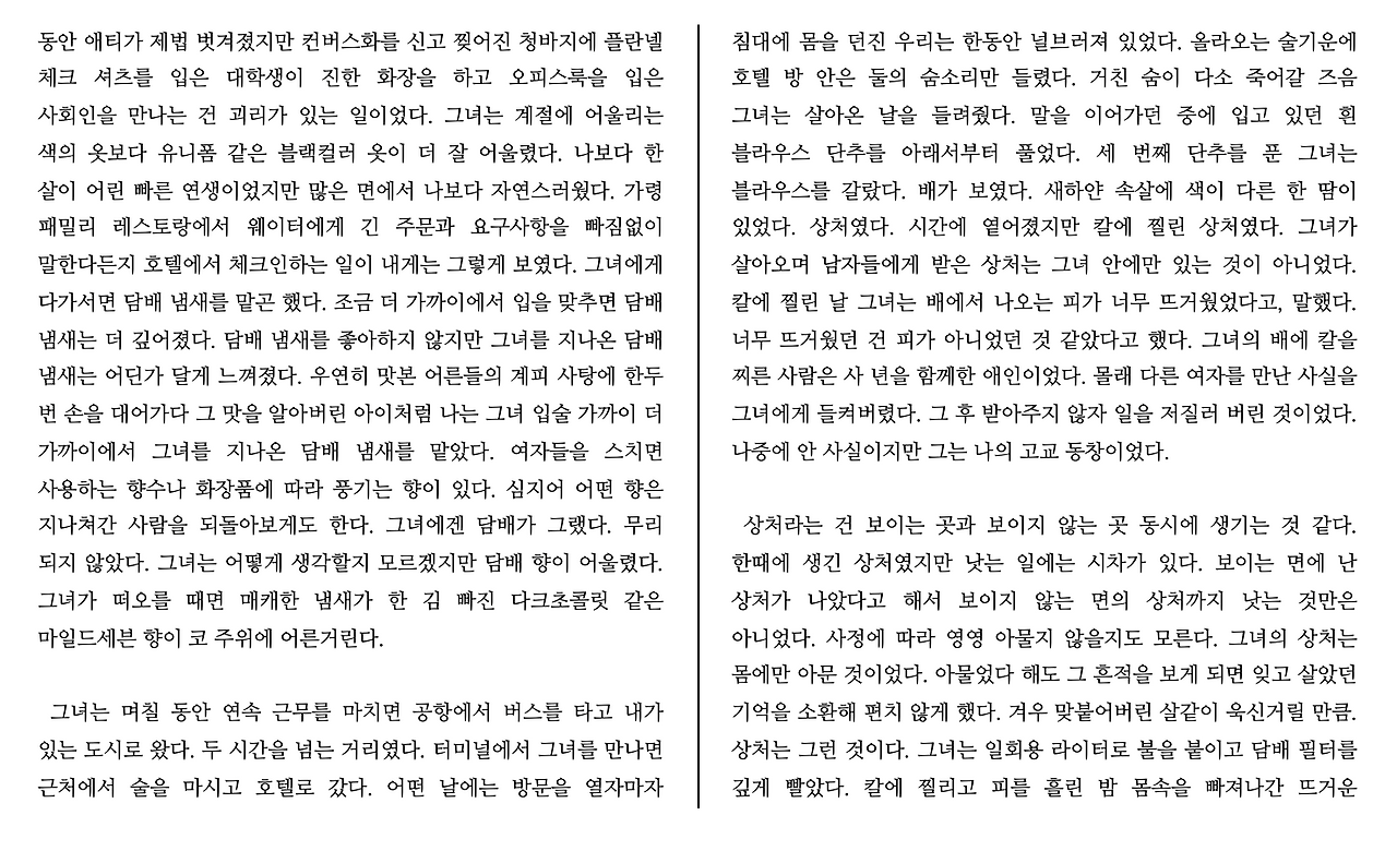 2. 흰 블라우스 단추를 아래서부터 풀었다 .png