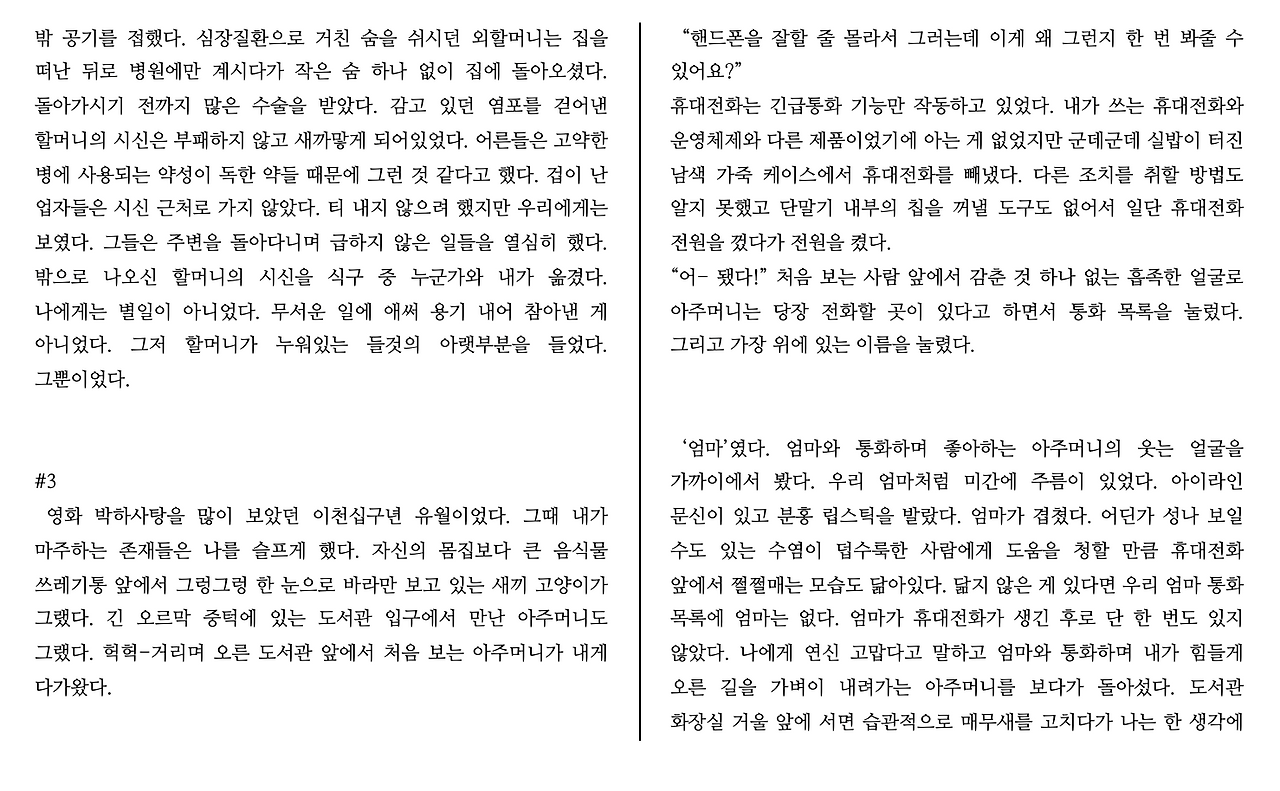 2. 엄마의 통화목록에는 없는  :  쥰 세 이.png