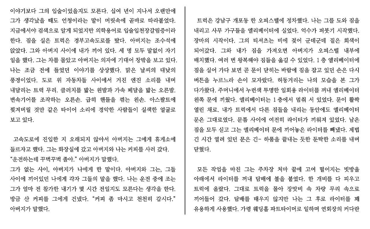2. 일회용 라이터를 기준으로 설계되었을지도 모른다 : 쥰 세 이.png