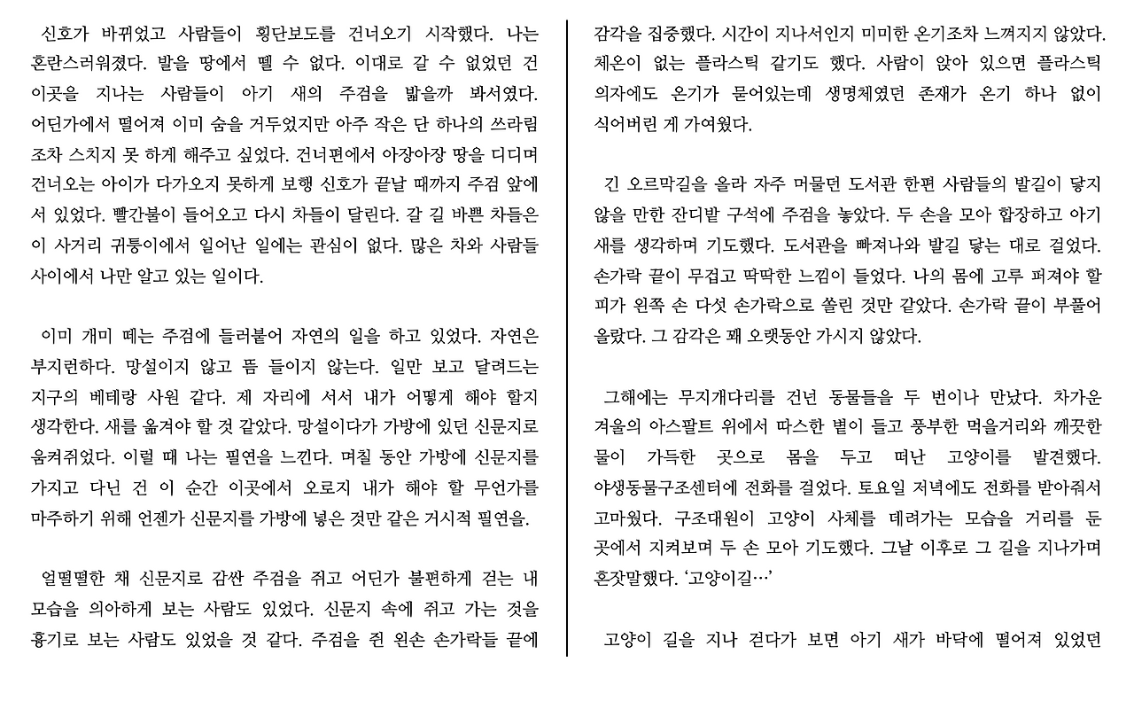 2. 그 감각은 꽤 오랫동안 가시지 않았다  :  쥰 세 이.png