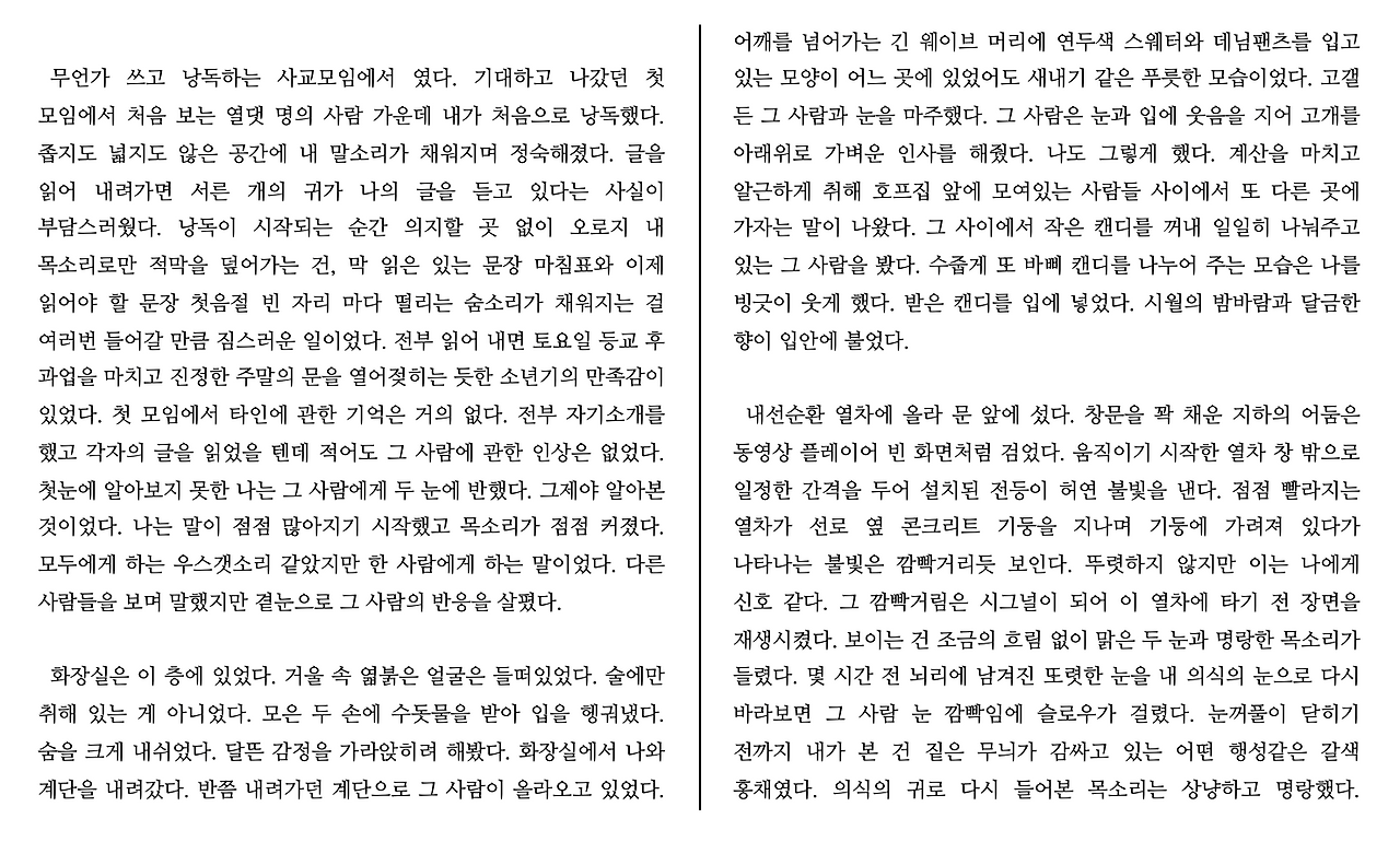 2. 두  눈 에  반 했 다   :   쥰 세 이.png