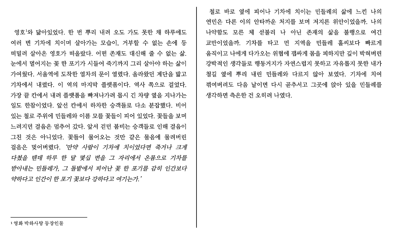 2. 걸을을 멎게한 물음  쥰세이.png