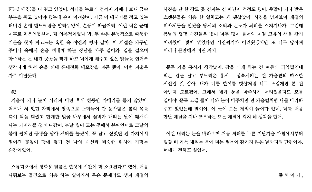 2. 필 름 실 을  열 다  :  쥰 세 이.png