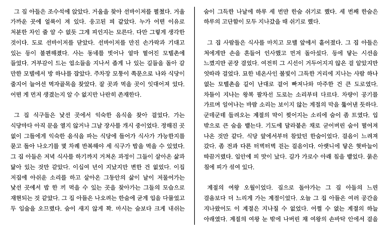 2. 그 집 사람들의 봄   :  쥰 세 이.png