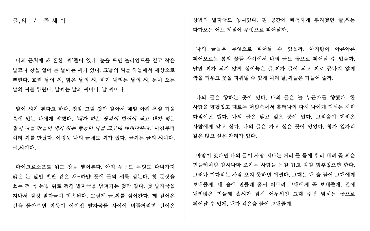 1. 글,씨 : 쥰 세 이 ,.png