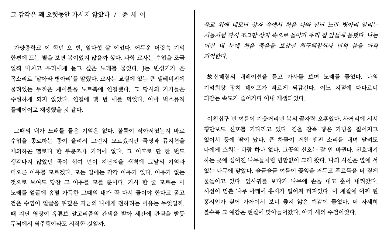 1. 그 감각은 꽤 오랫동안 가시지 않았다  :  쥰 세 이.png