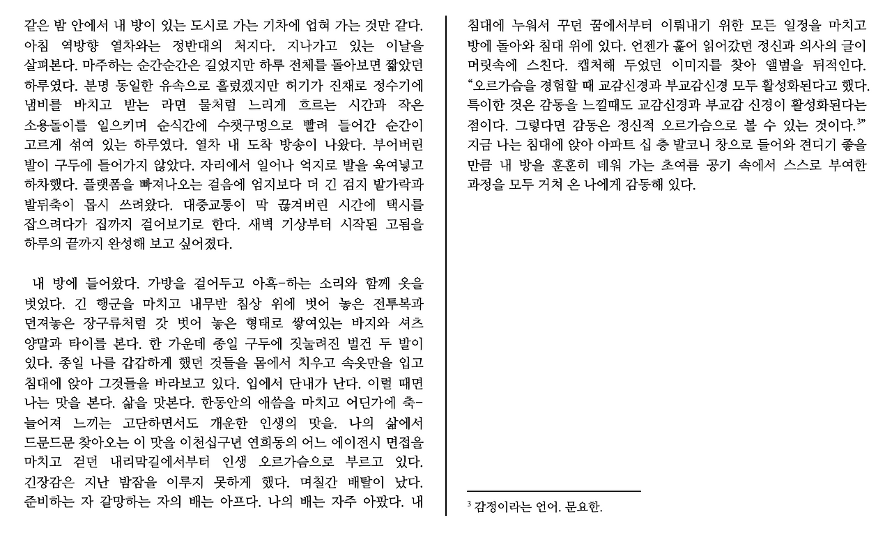 2. 십 층에서 느낀 오르가즘 _ 쥰세이   .png