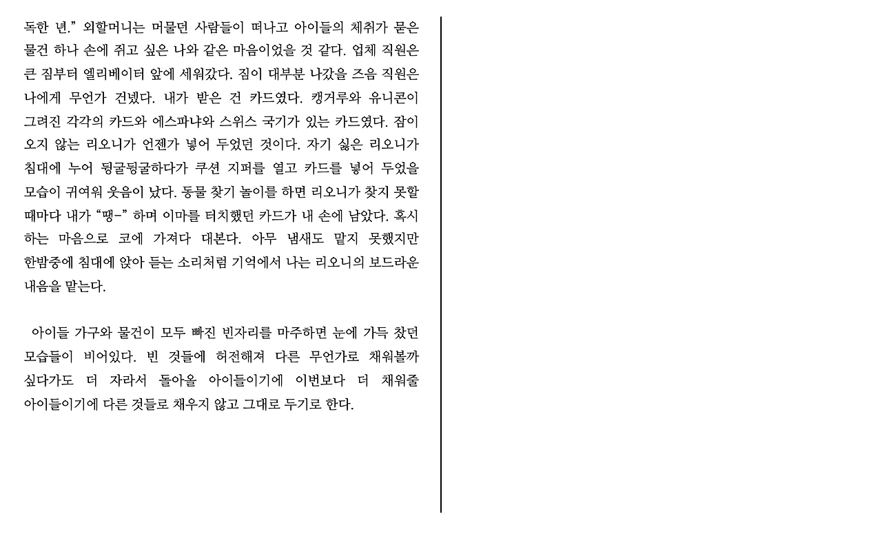 2. 귀로 듣지 않고 코로 맡지 않고도    쥰 세 이 .png