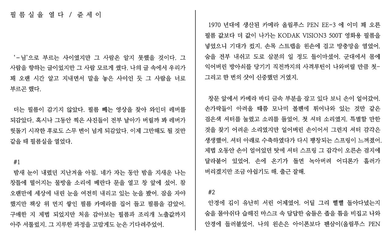 1. 필 름 실 을  열 다  :  쥰 세 이.png