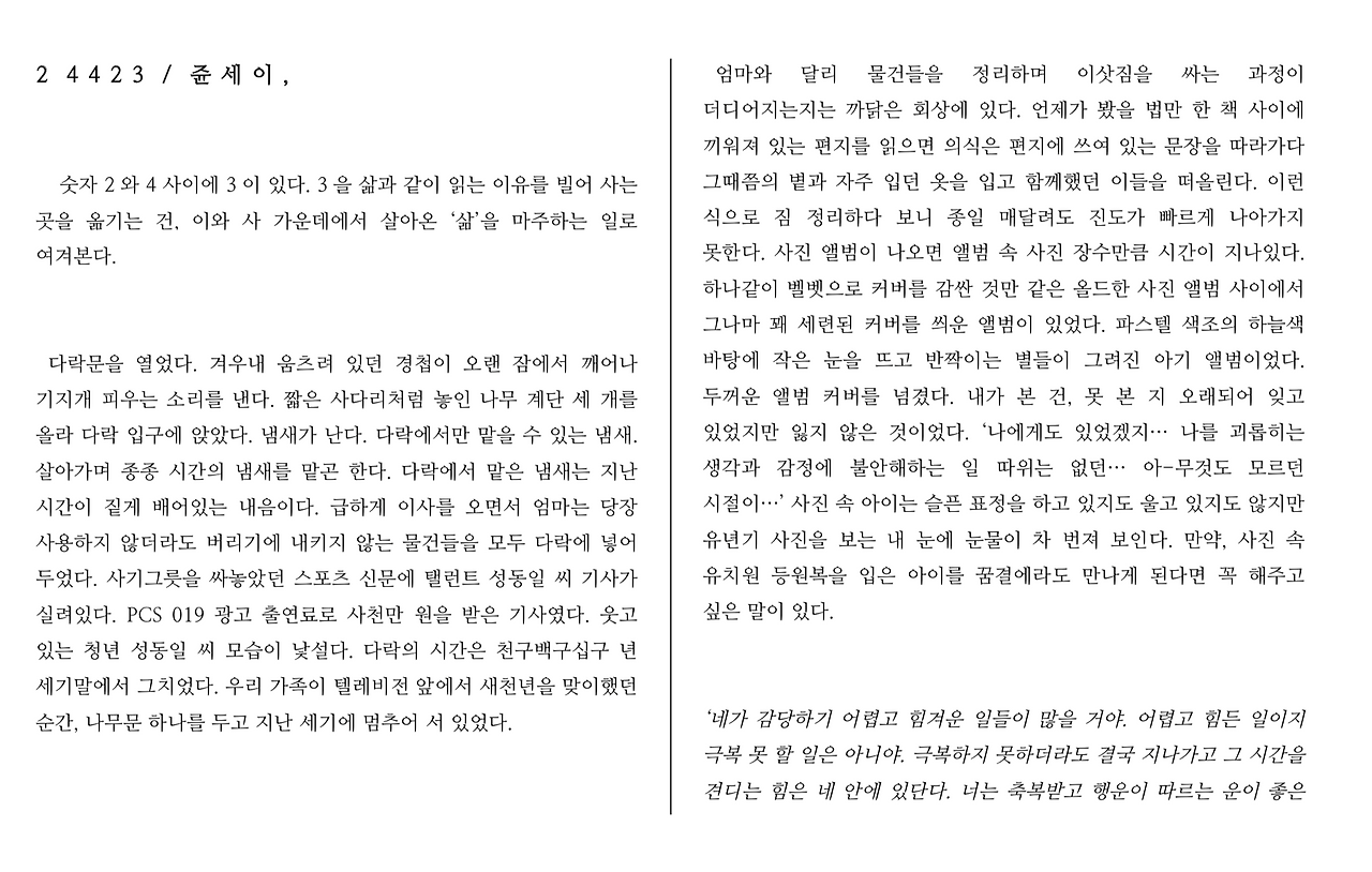 1. 2  4 4 2 3_쥰 세 이 ,.png