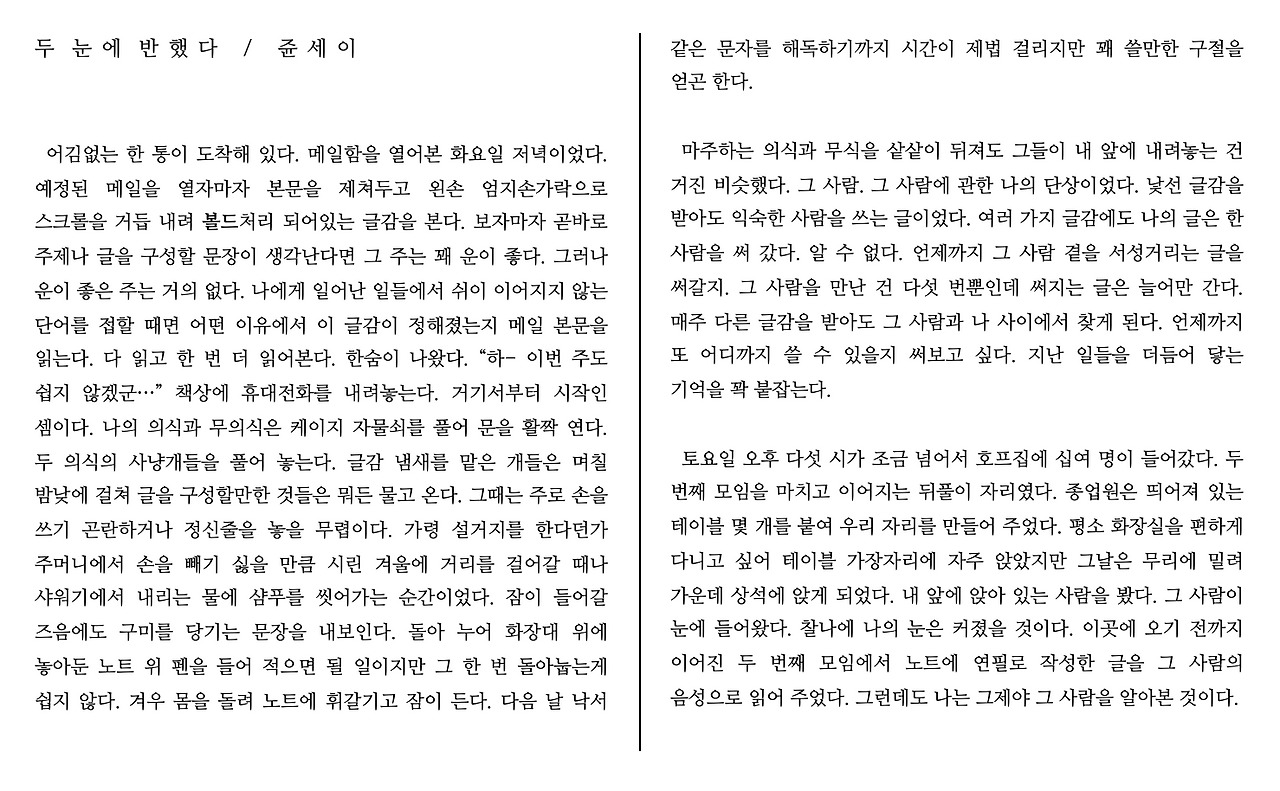 1. 두  눈 에  반 했 다   :   쥰 세 이.png