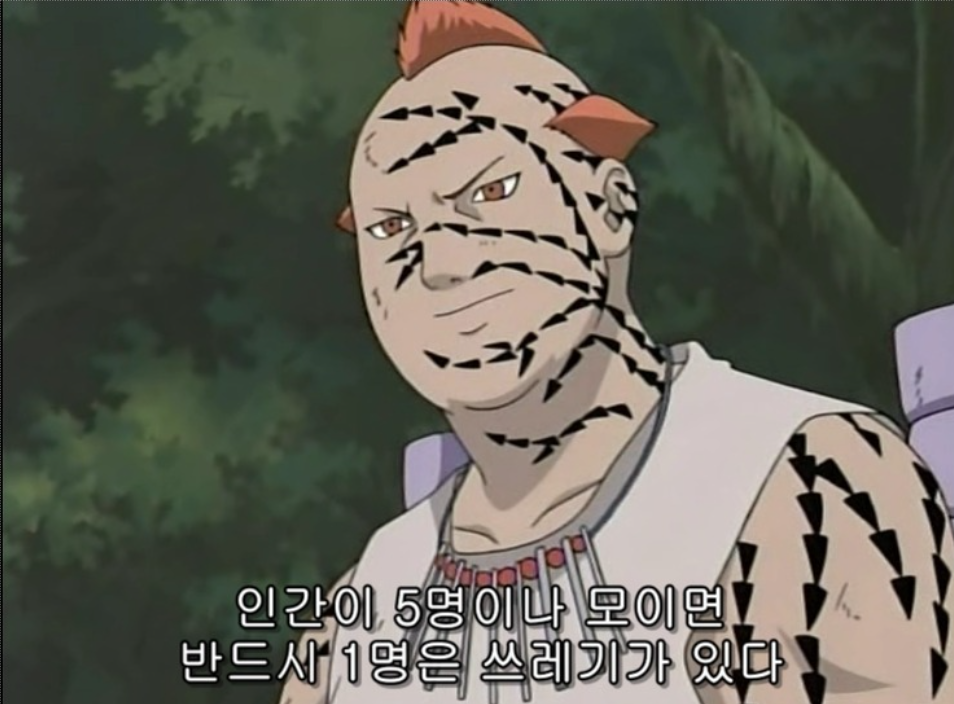 쓰렉.png