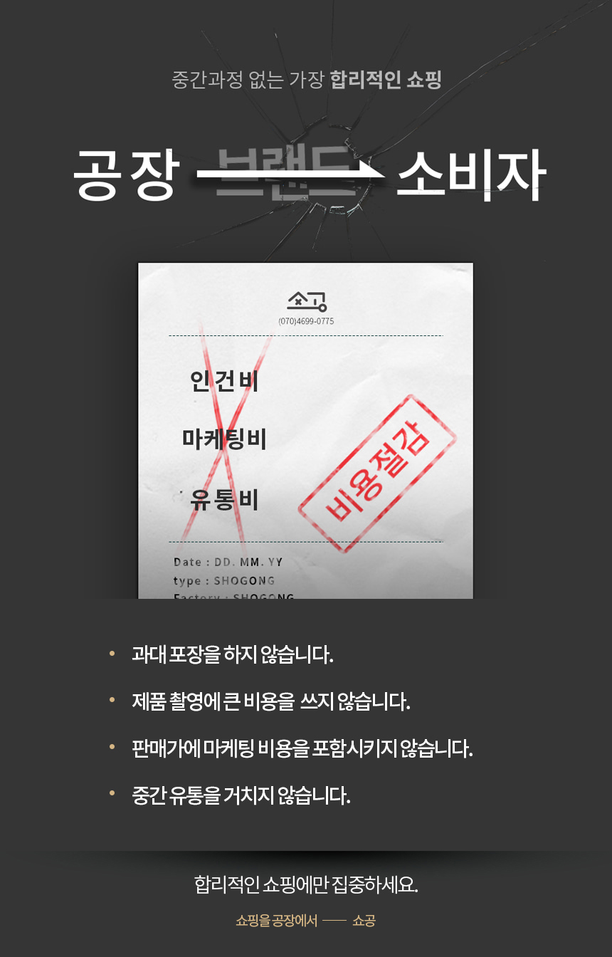 상세페이지 상단 공장-(브랜드)-소비자 배너.png