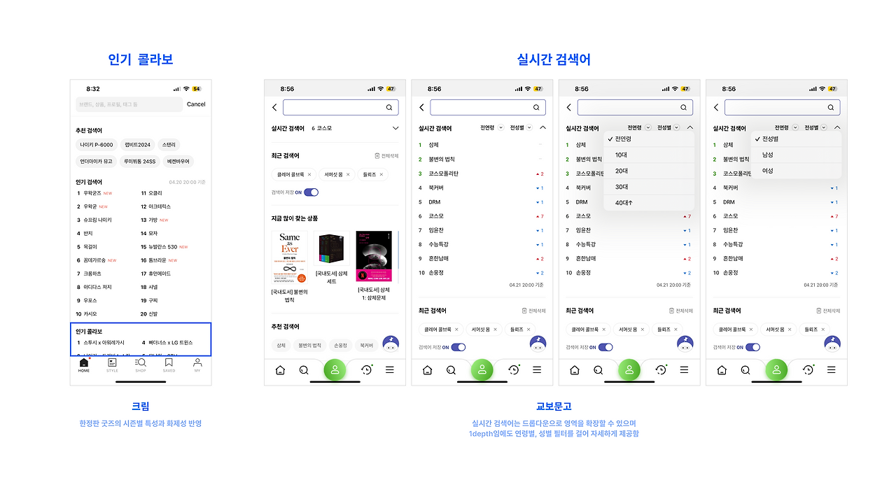 검색 기본화면 2.png