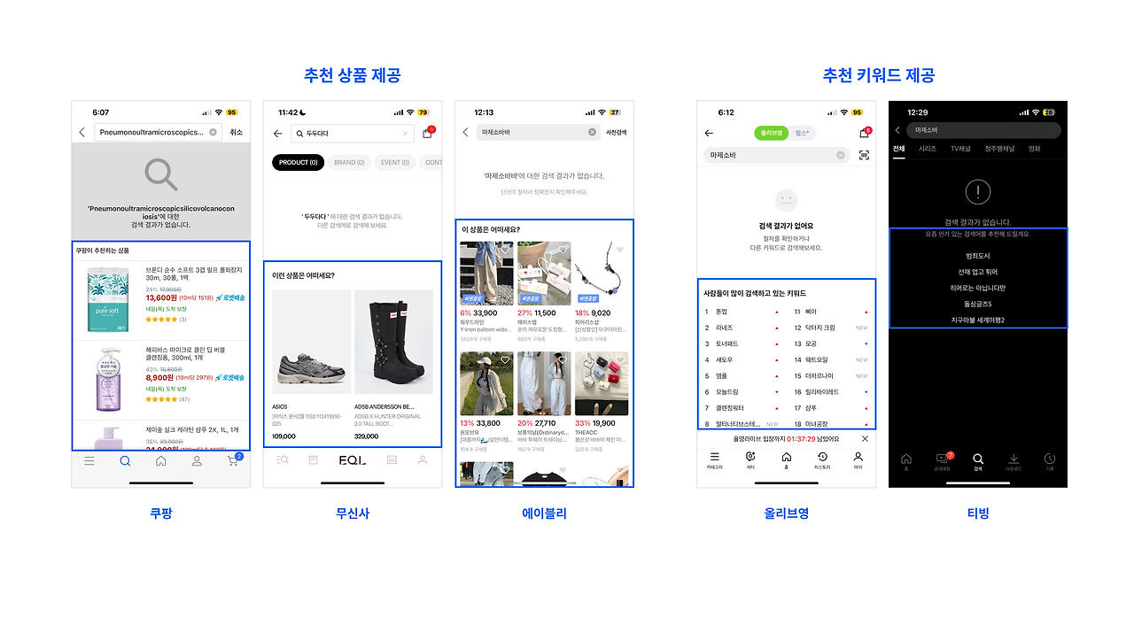 검색 결과가 없을 때.png