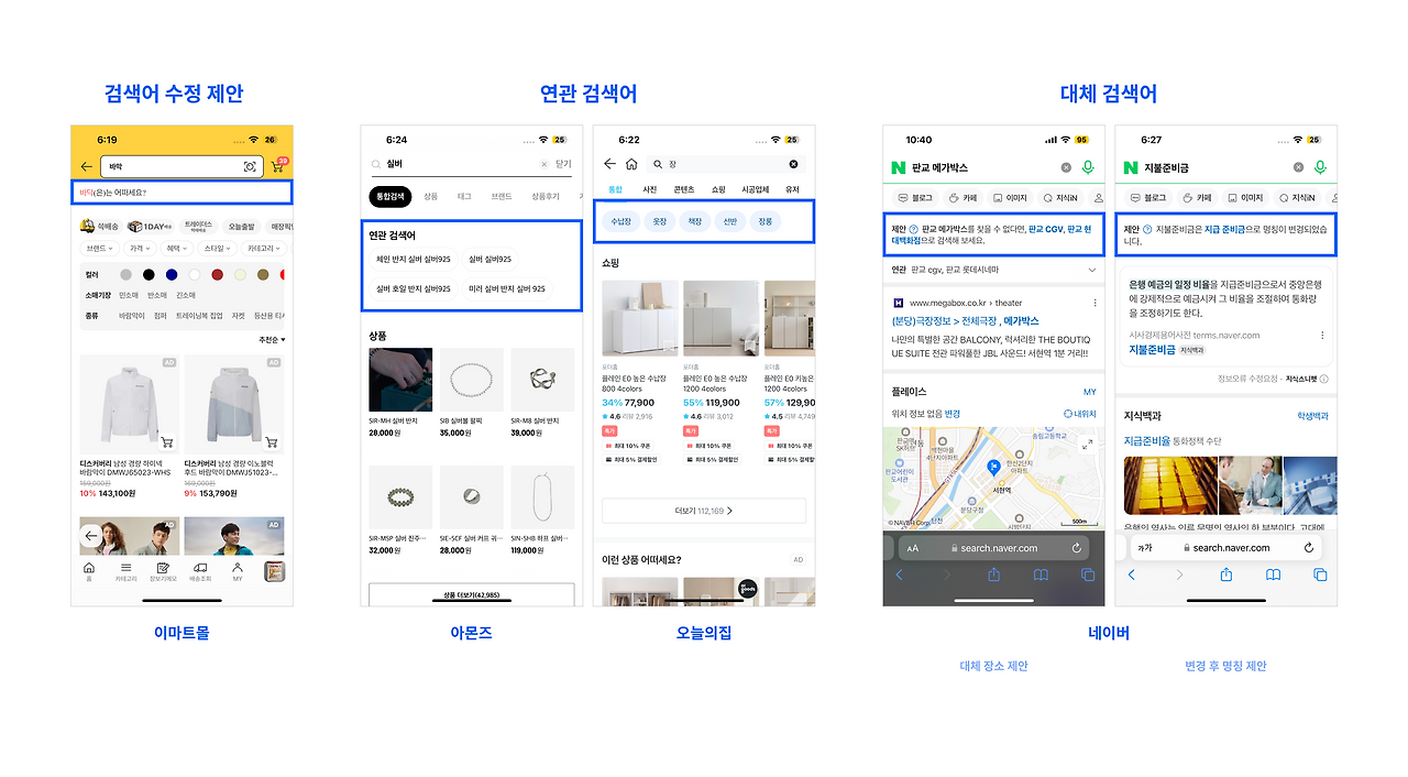 연관 검색어-2.png