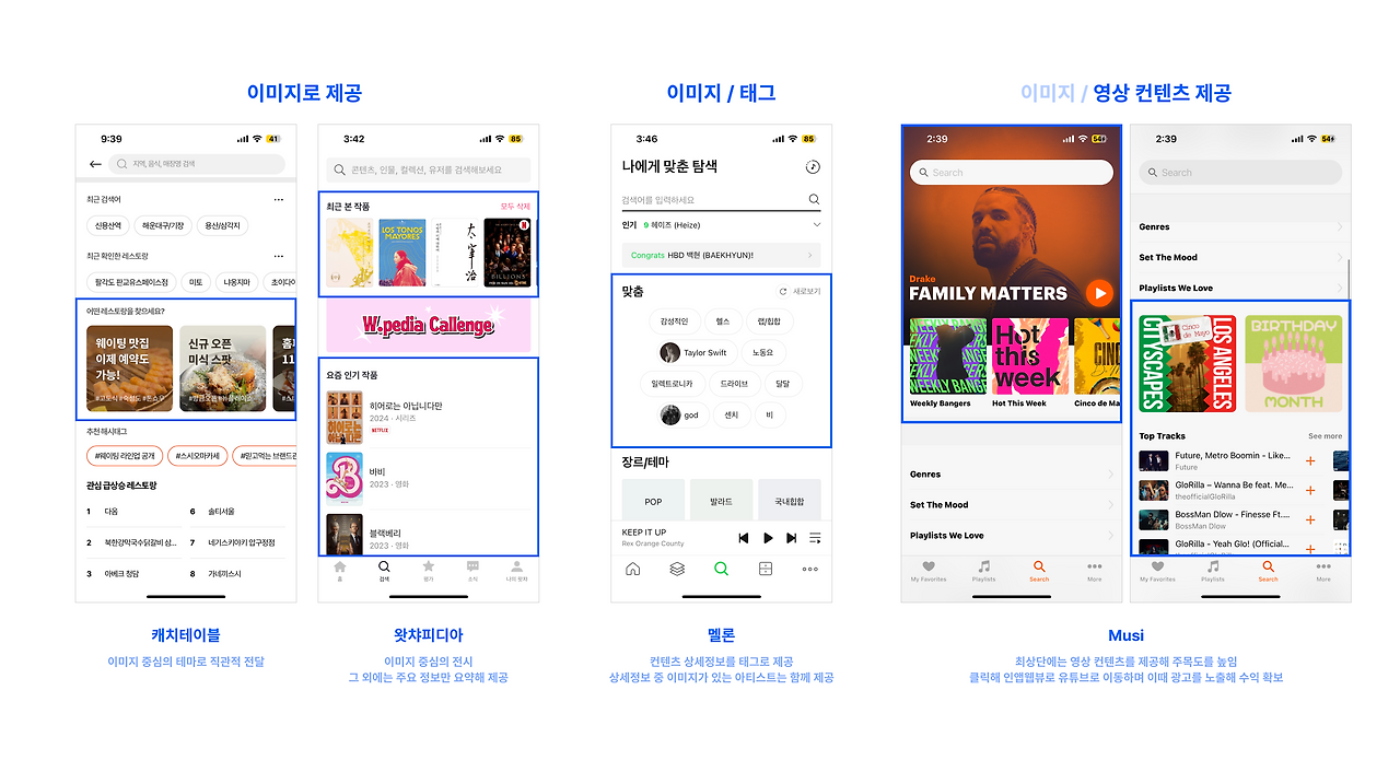 검색 기본화면 3.png