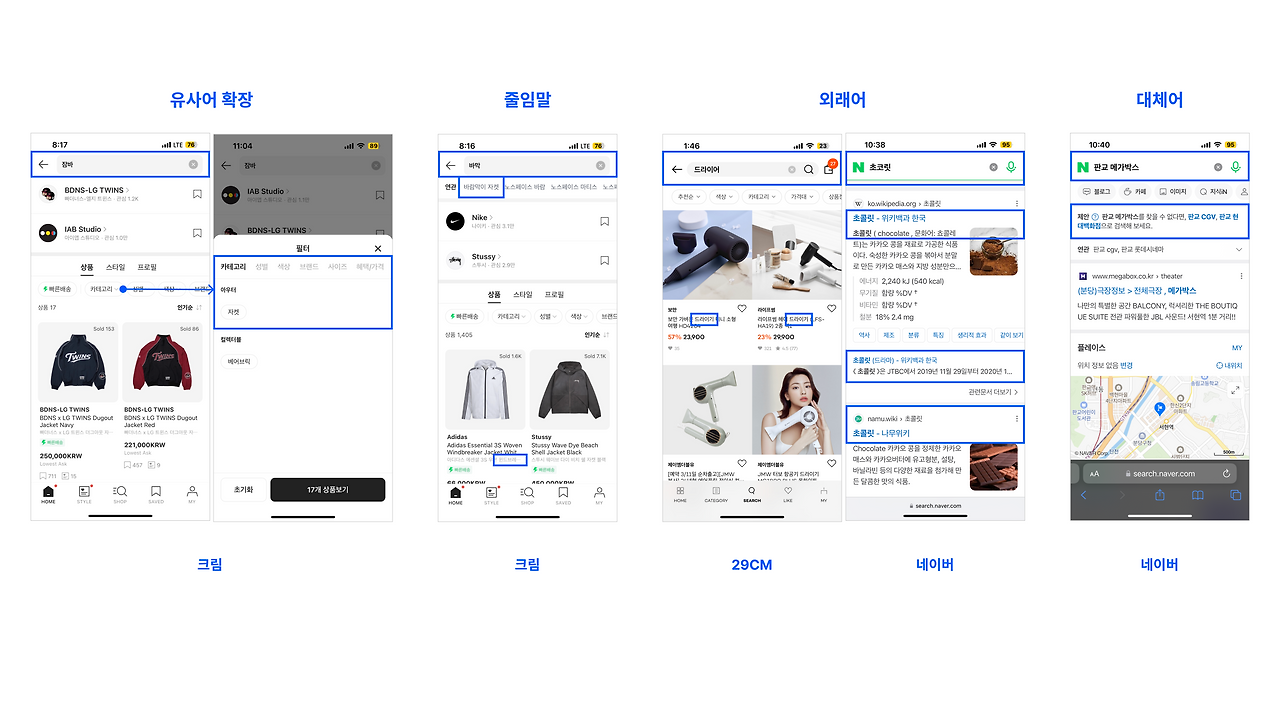 검색어 확장-3.png