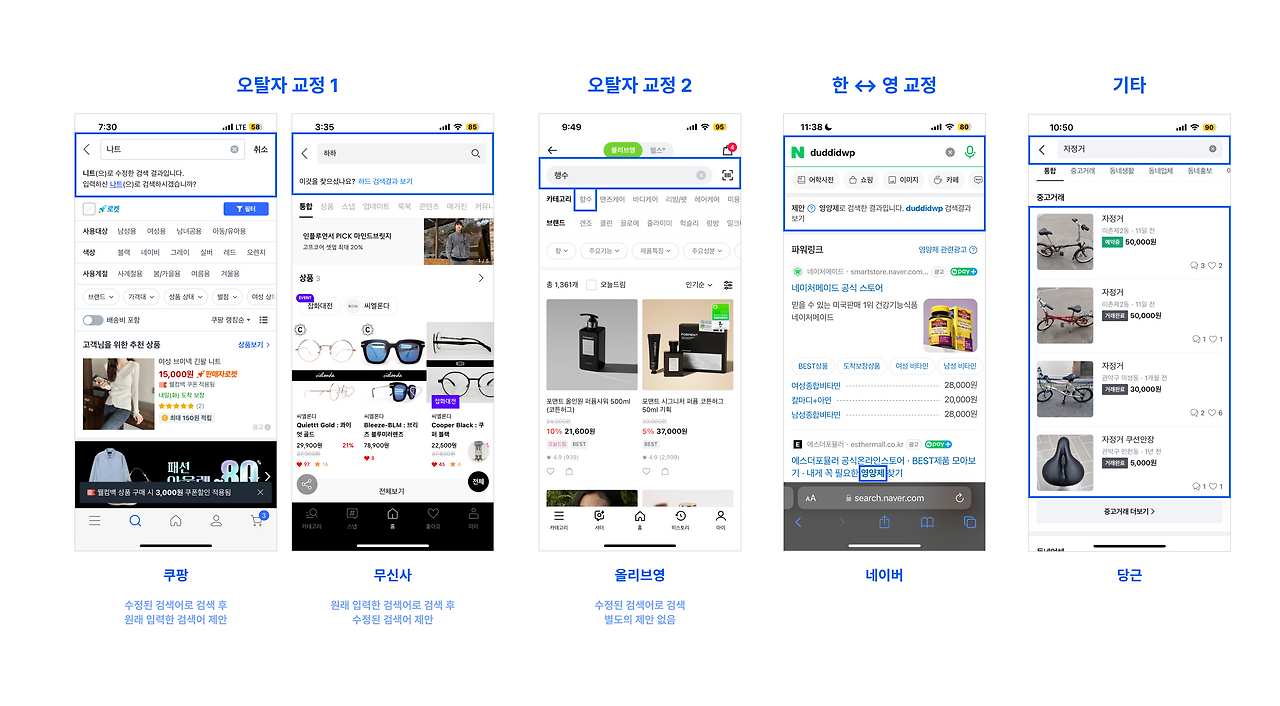 오탈자 교정-3.png