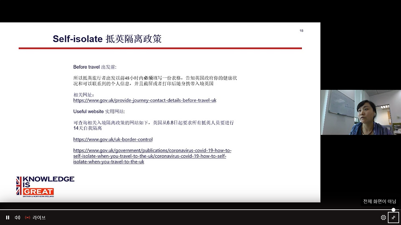 COVID19 China Visa (10).png