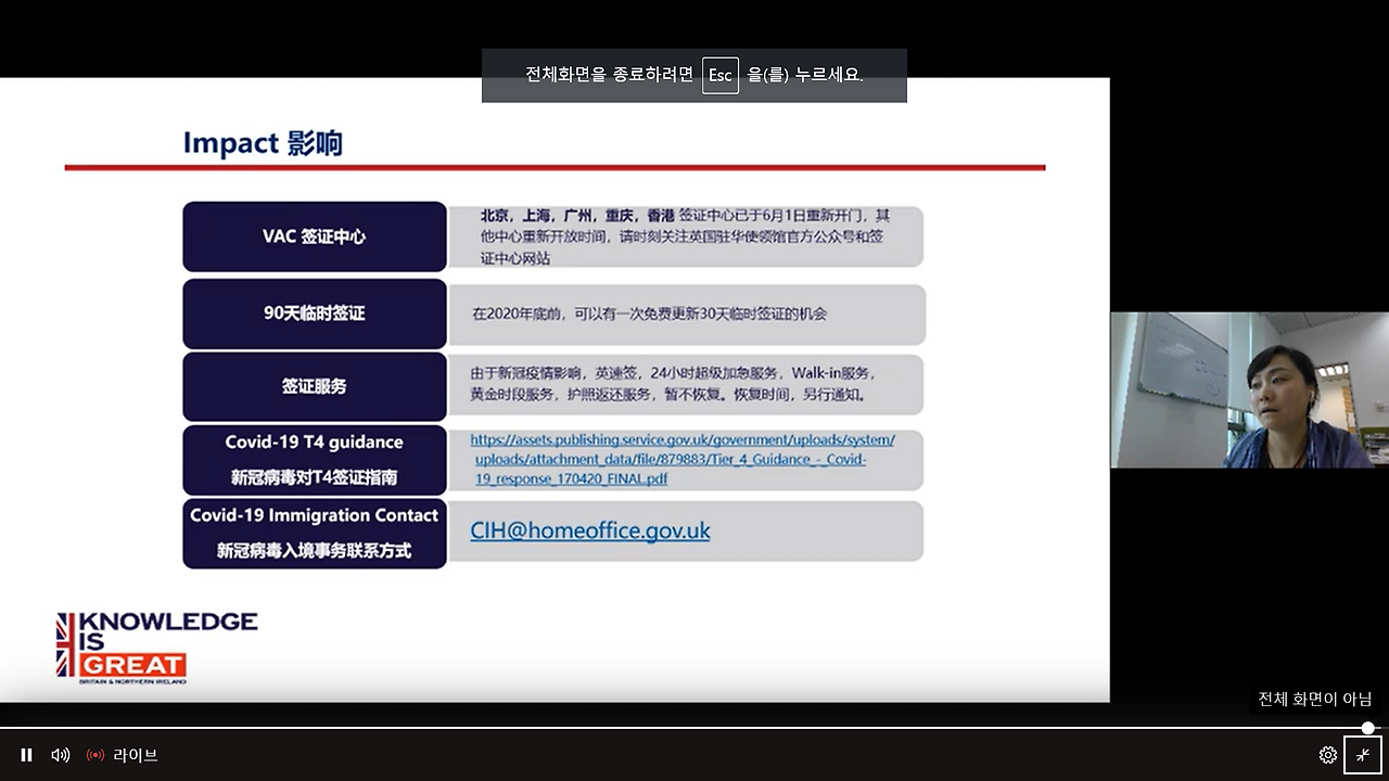 COVID19 China Visa (11).png