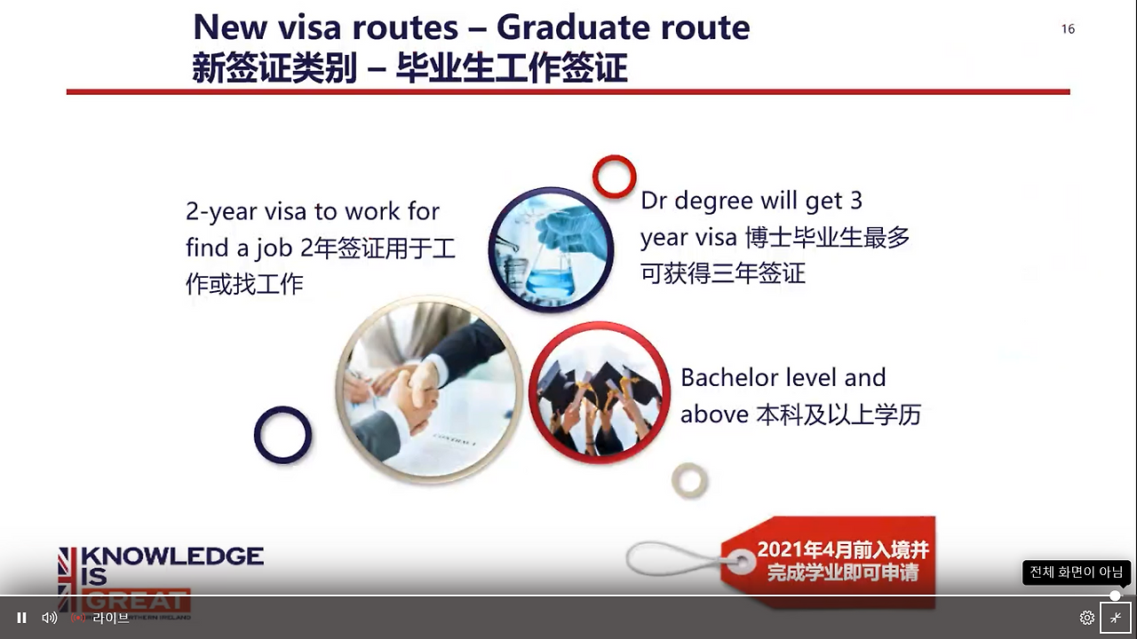 COVID19 China Visa (9).png