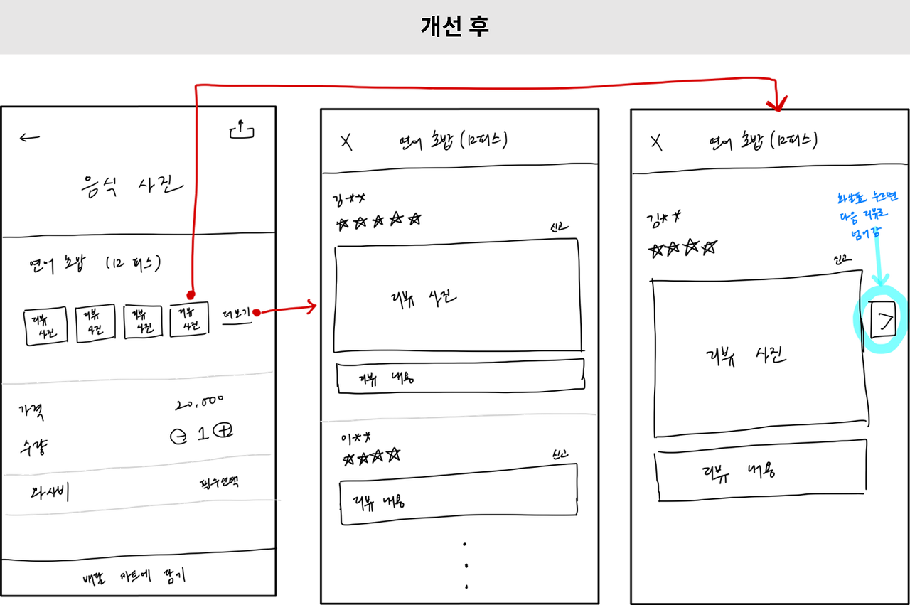 개선후_2.png