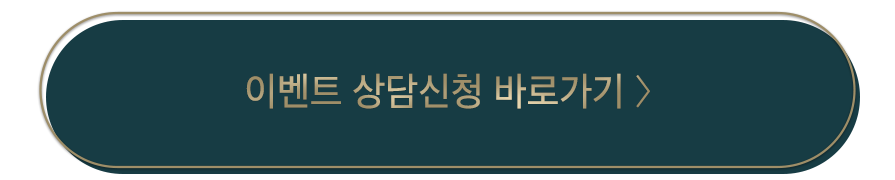 상담신청 배너.png