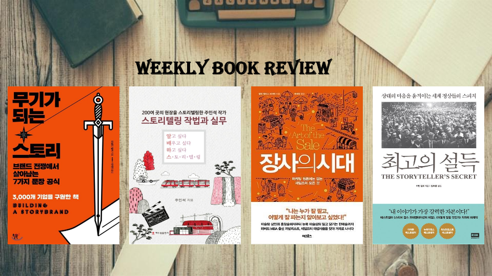 북리뷰 (11.22)_1.png