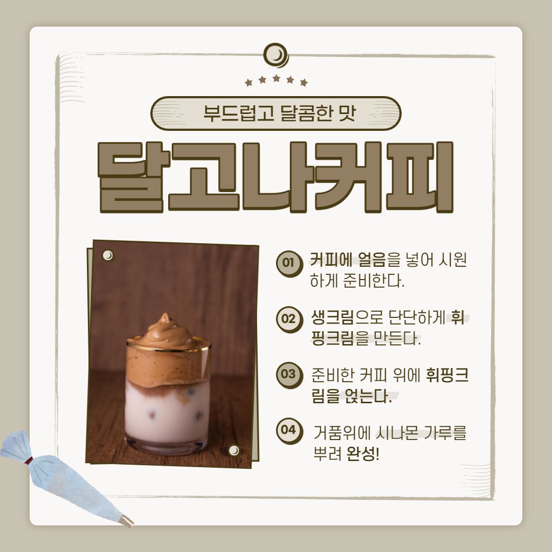 홈카페_최종_3.png