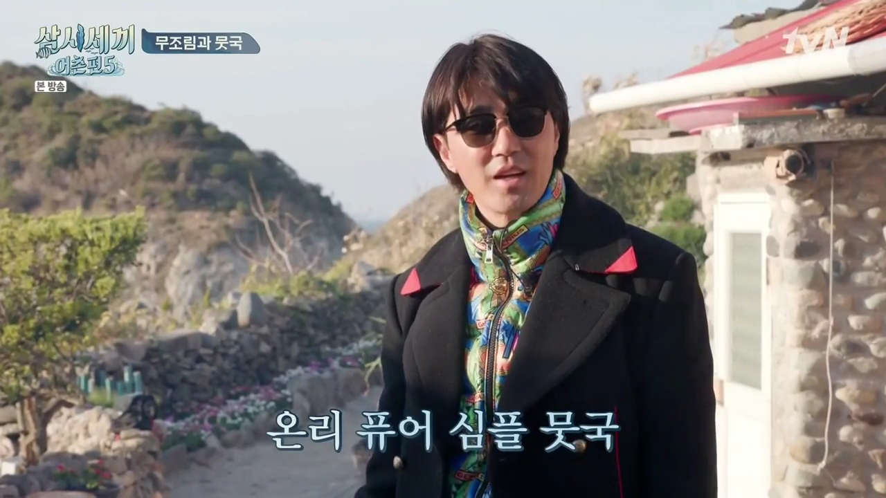 삼시세끼 어촌편 5.E03.200515.720p-NEXT.mp4_003515778.png