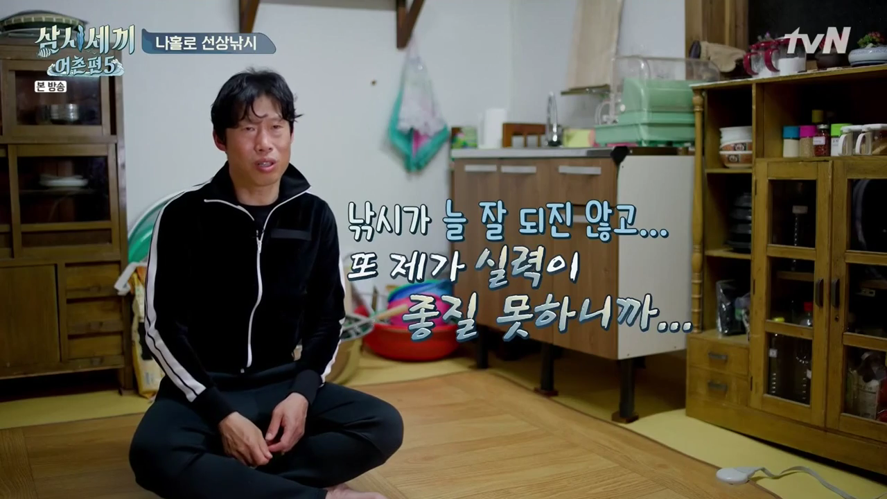 삼시세끼 어촌편 5.E03.200515.720p-NEXT.mp4_005095857.png