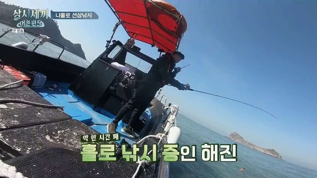 삼시세끼 어촌편 5.E03.200515.720p-NEXT.mp4_005072700.png