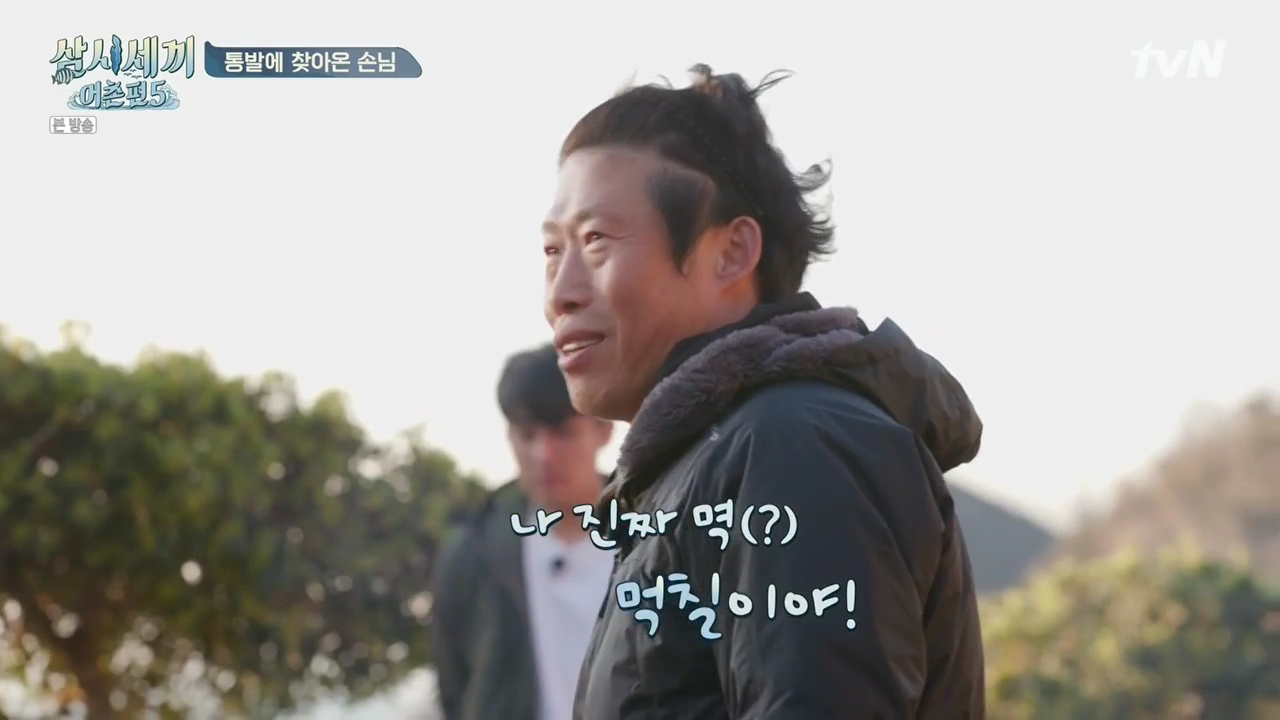 삼시세끼 어촌편 5.E03.200515.720p-NEXT.mp4_003761090.png