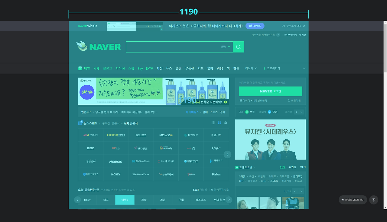 Naver – 2.png